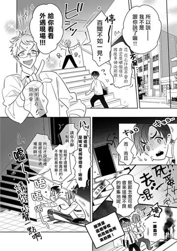 [Yoshinaga Darao] Dom/Sub Universe BL Fhentai - Page 157