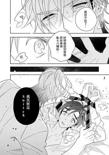 [Yoshinaga Darao] Dom/Sub Universe BL Fhentai - Page 165