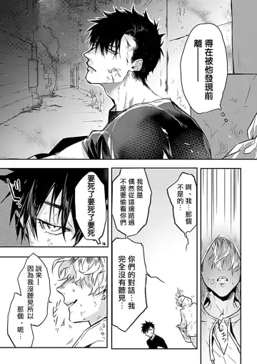 [Yoshinaga Darao] Dom/Sub Universe BL Fhentai - Page 17