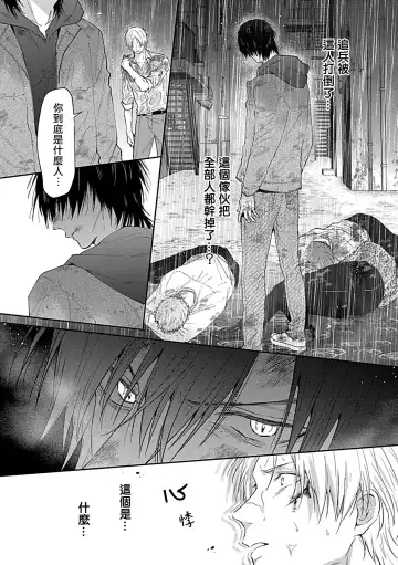 [Yoshinaga Darao] Dom/Sub Universe BL Fhentai - Page 179