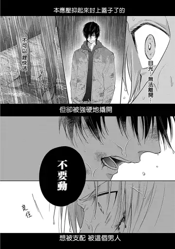 [Yoshinaga Darao] Dom/Sub Universe BL Fhentai - Page 180