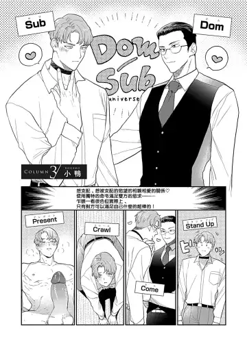 [Yoshinaga Darao] Dom/Sub Universe BL Fhentai - Page 188