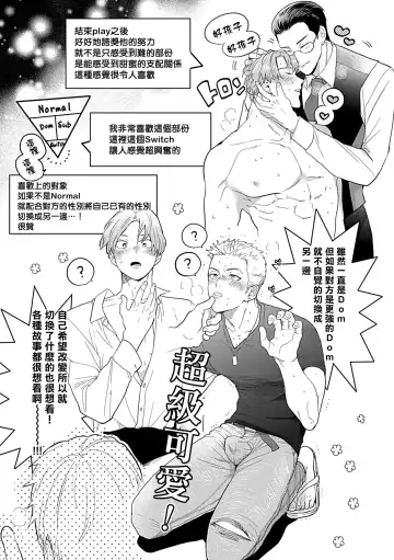 [Yoshinaga Darao] Dom/Sub Universe BL Fhentai - Page 189