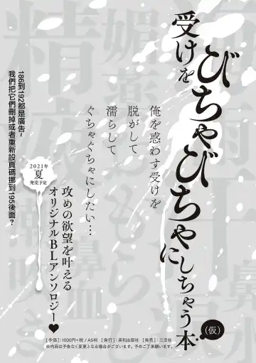 [Yoshinaga Darao] Dom/Sub Universe BL Fhentai - Page 190