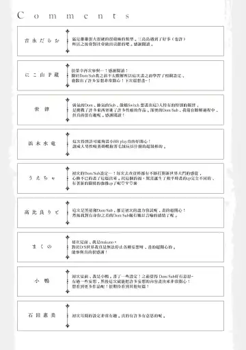 [Yoshinaga Darao] Dom/Sub Universe BL Fhentai - Page 197