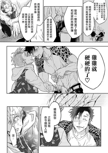 [Yoshinaga Darao] Dom/Sub Universe BL Fhentai - Page 32