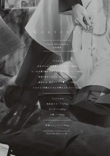 [Yoshinaga Darao] Dom/Sub Universe BL Fhentai - Page 4