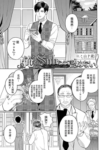 [Yoshinaga Darao] Dom/Sub Universe BL Fhentai - Page 45