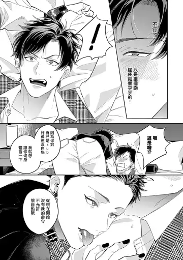 [Yoshinaga Darao] Dom/Sub Universe BL Fhentai - Page 61