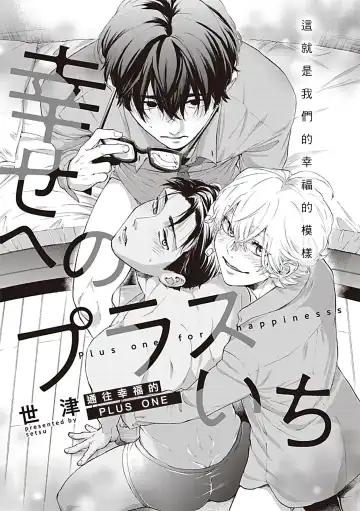 [Yoshinaga Darao] Dom/Sub Universe BL Fhentai - Page 74