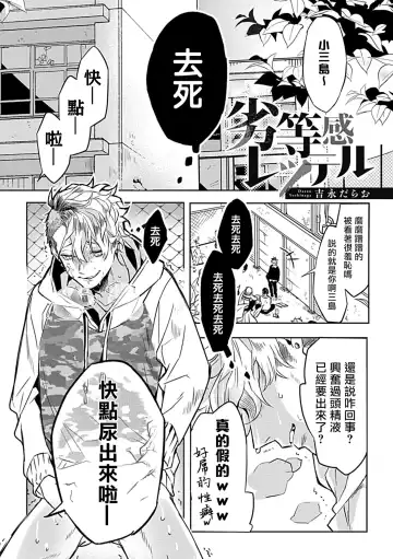 [Yoshinaga Darao] Dom/Sub Universe BL Fhentai - Page 9