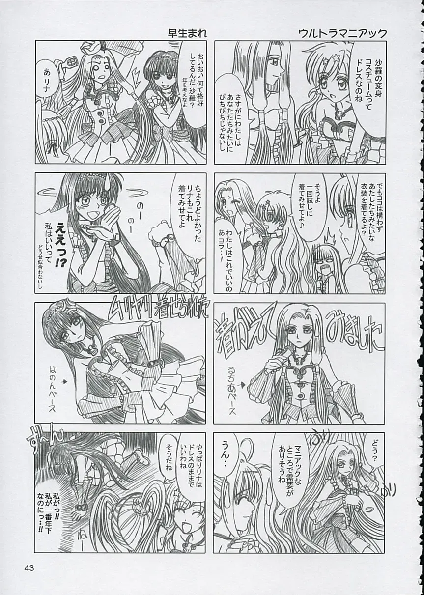 [Inanaki Shiki] Final Saturday Morning Fever!! Fhentai - Page 43