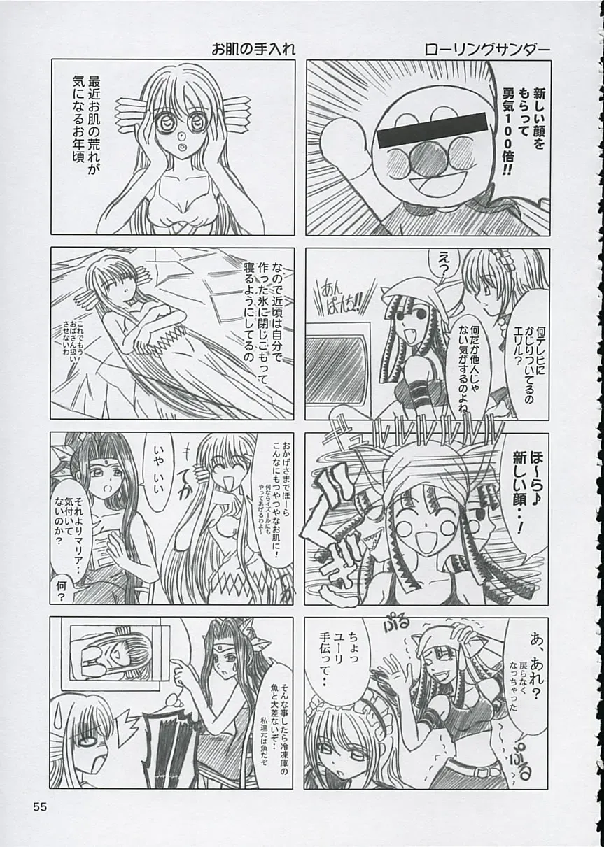 [Inanaki Shiki] Final Saturday Morning Fever!! Fhentai - Page 55