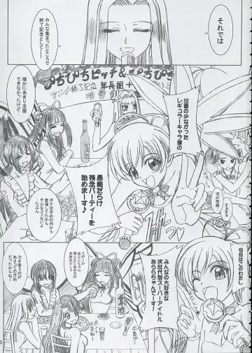 [Inanaki Shiki] Final Saturday Morning Fever!! Fhentai - Page 3