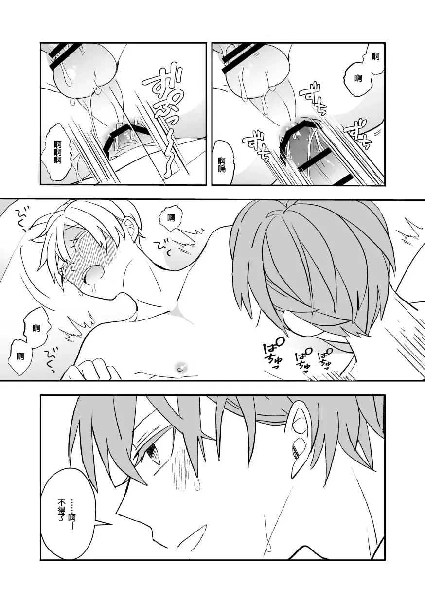 [Amaoto Fufu] Ki ni Naru Kouhai no Karada Fhentai - Page 19