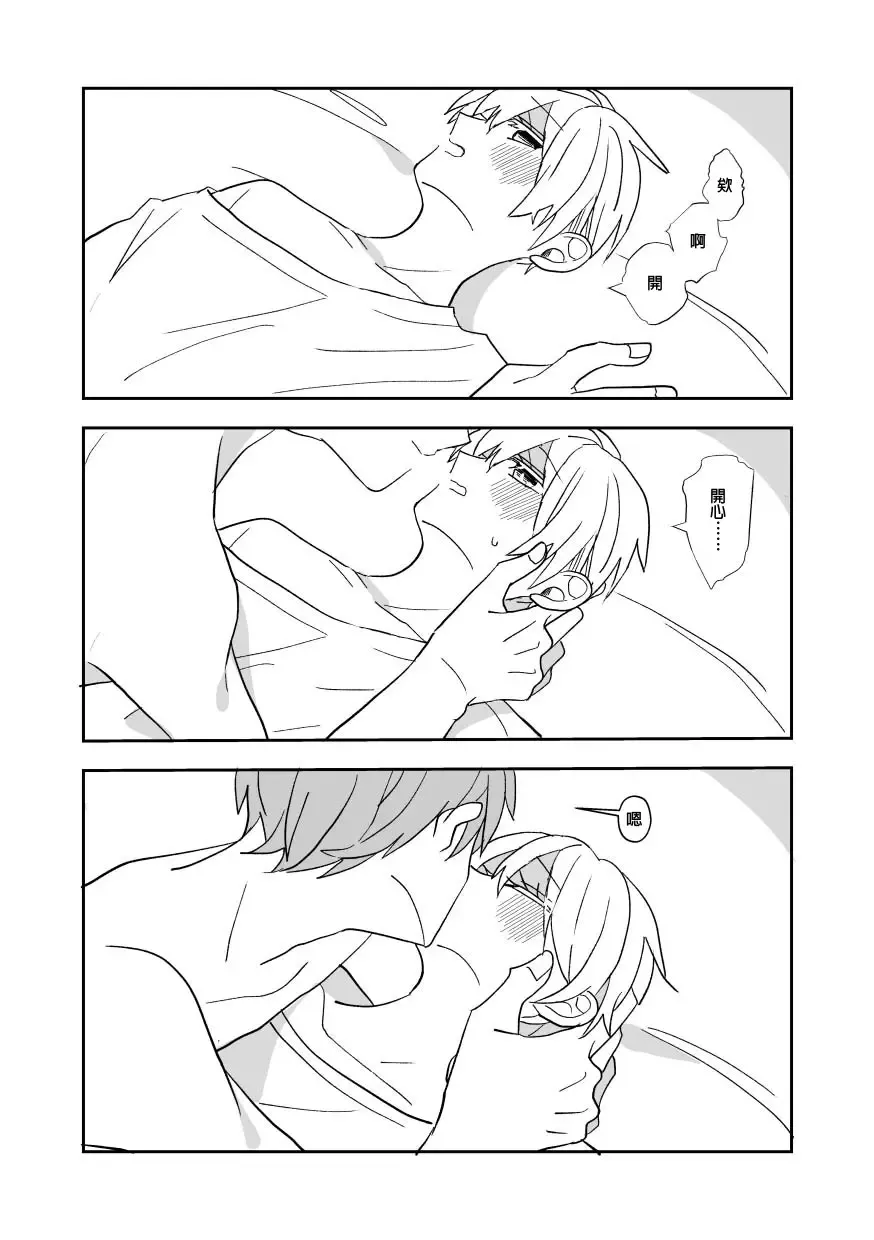 [Amaoto Fufu] Ki ni Naru Kouhai no Karada Fhentai - Page 38