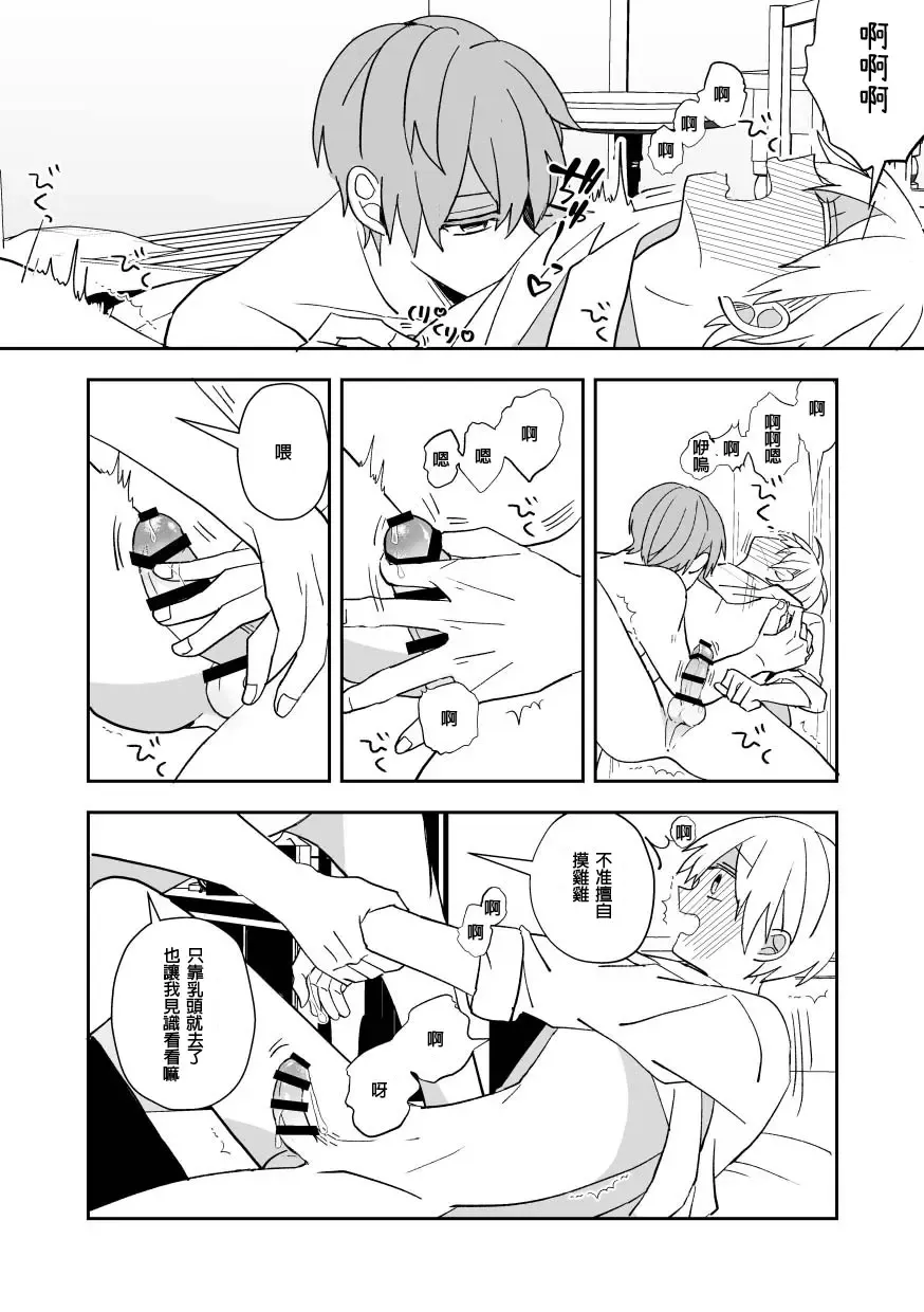 [Amaoto Fufu] Ki ni Naru Kouhai no Karada Fhentai - Page 43