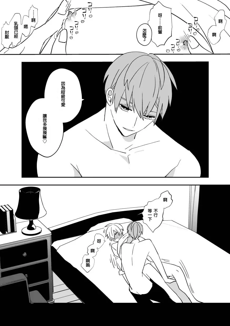 [Amaoto Fufu] Ki ni Naru Kouhai no Karada Fhentai - Page 47