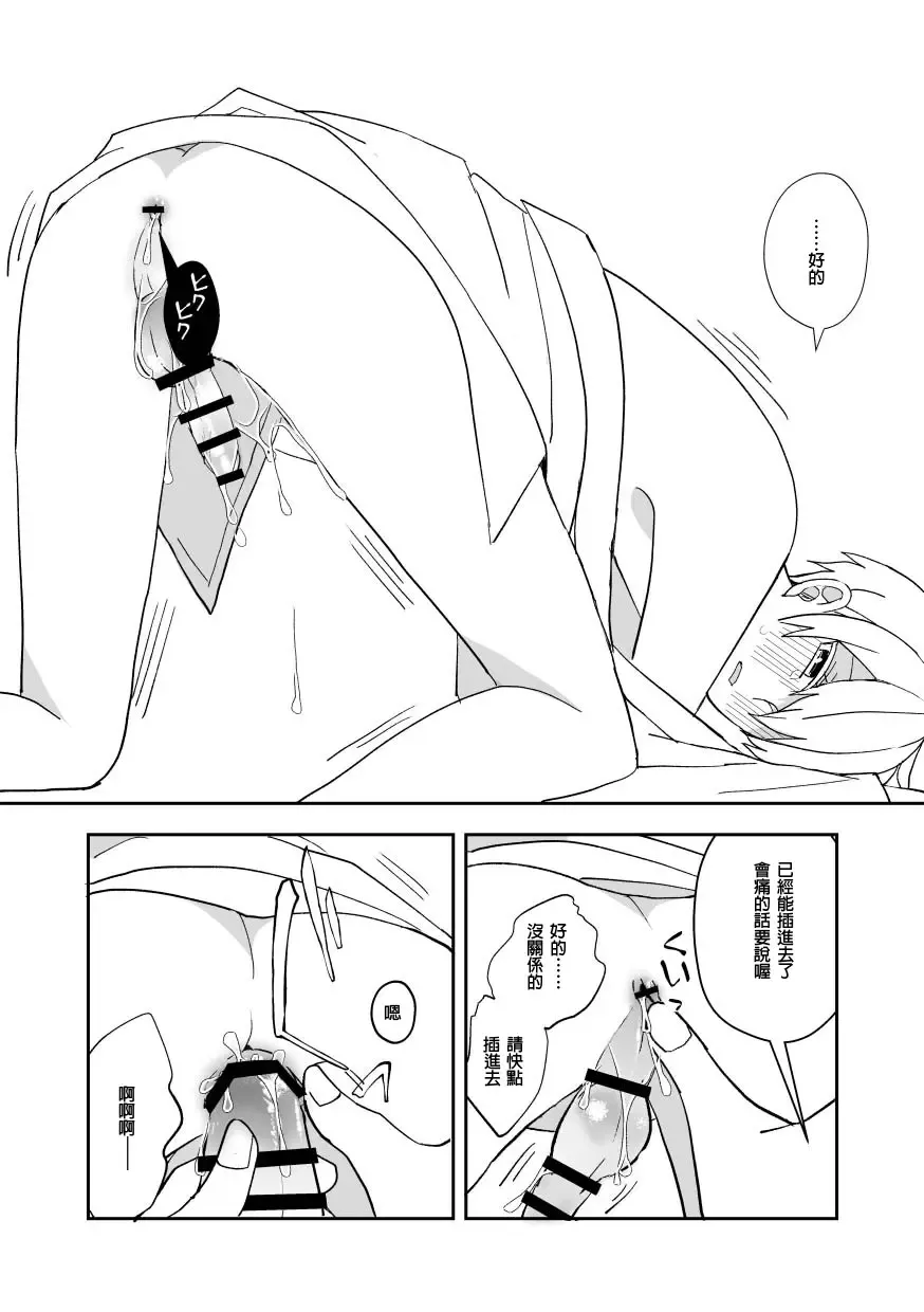 [Amaoto Fufu] Ki ni Naru Kouhai no Karada Fhentai - Page 56