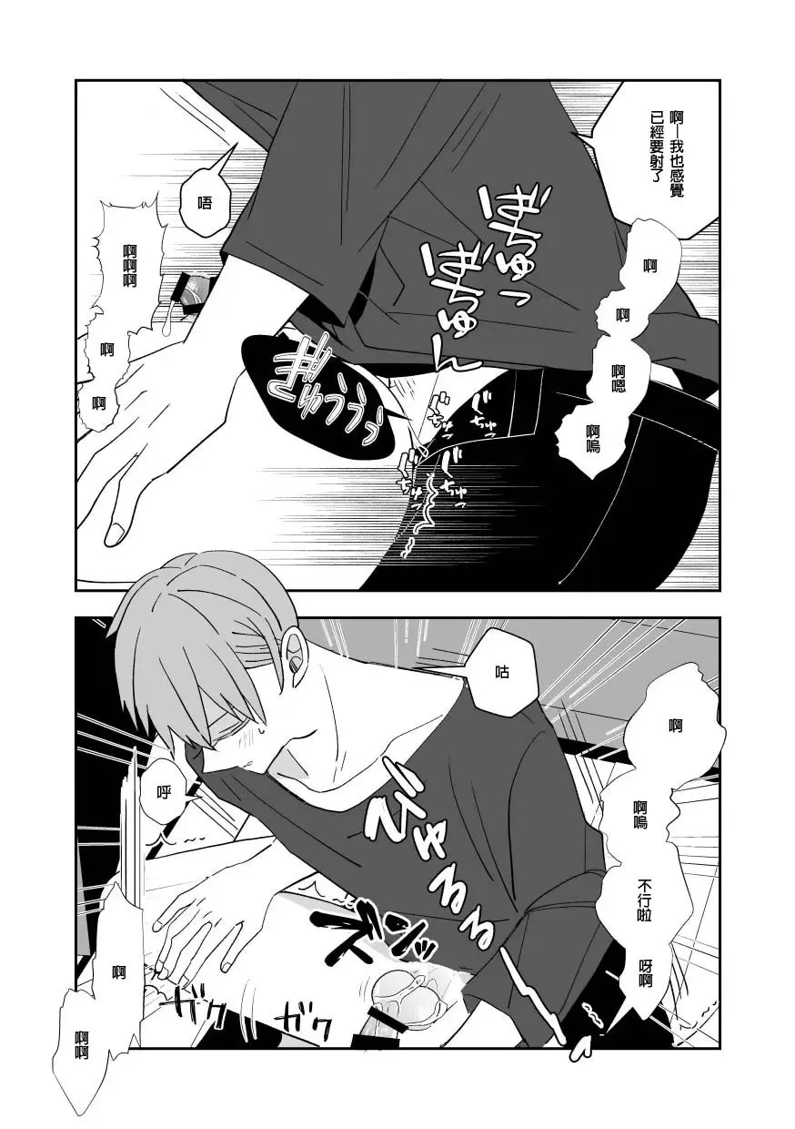 [Amaoto Fufu] Ki ni Naru Kouhai no Karada Fhentai - Page 66