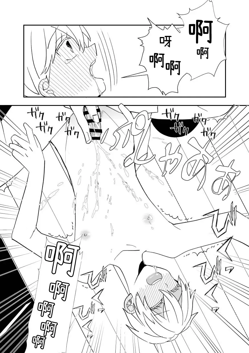 [Amaoto Fufu] Ki ni Naru Kouhai no Karada Fhentai - Page 67