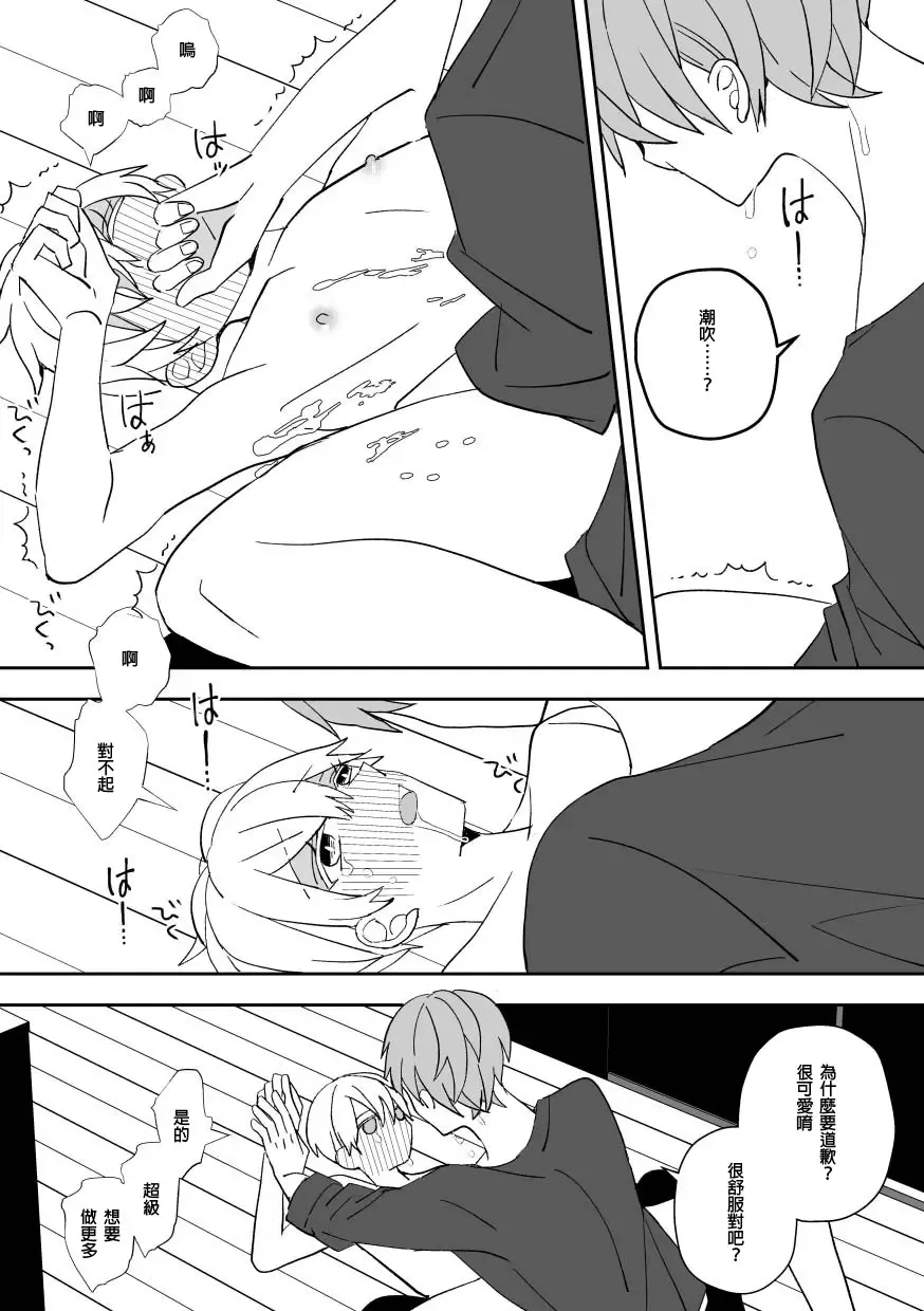 [Amaoto Fufu] Ki ni Naru Kouhai no Karada Fhentai - Page 68