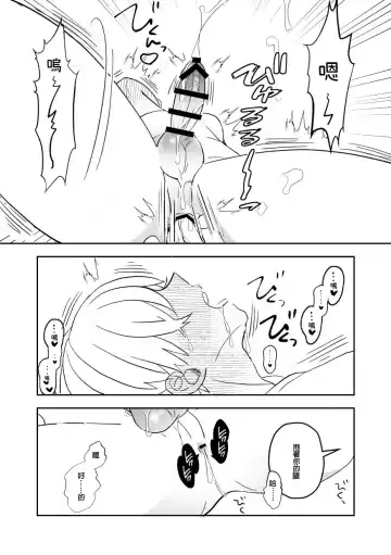 [Amaoto Fufu] Ki ni Naru Kouhai no Karada Fhentai - Page 16