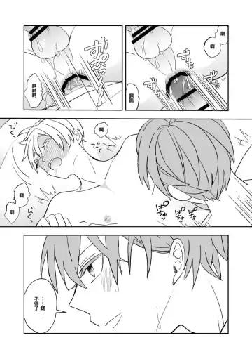 [Amaoto Fufu] Ki ni Naru Kouhai no Karada Fhentai - Page 19