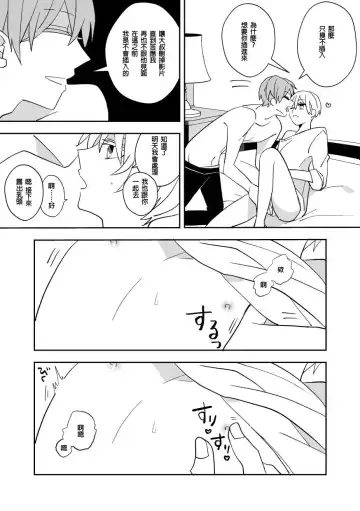 [Amaoto Fufu] Ki ni Naru Kouhai no Karada Fhentai - Page 40