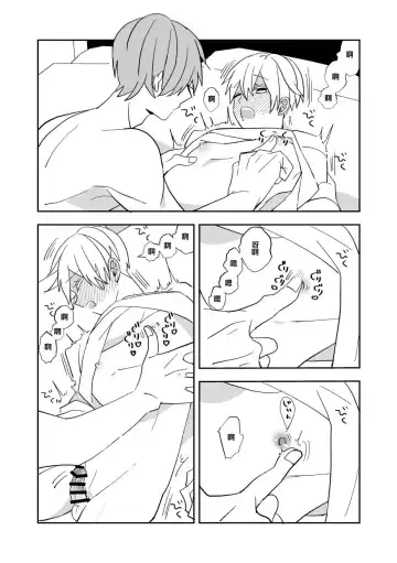 [Amaoto Fufu] Ki ni Naru Kouhai no Karada Fhentai - Page 41