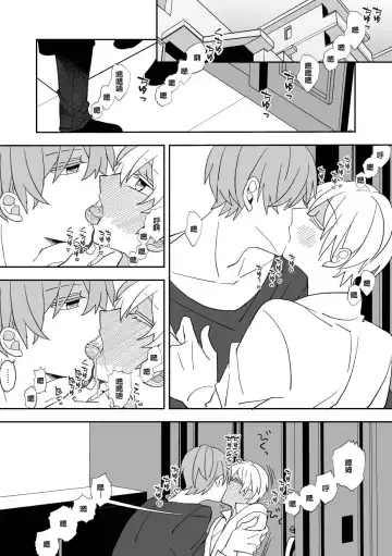 [Amaoto Fufu] Ki ni Naru Kouhai no Karada Fhentai - Page 50