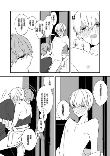 [Amaoto Fufu] Ki ni Naru Kouhai no Karada Fhentai - Page 55