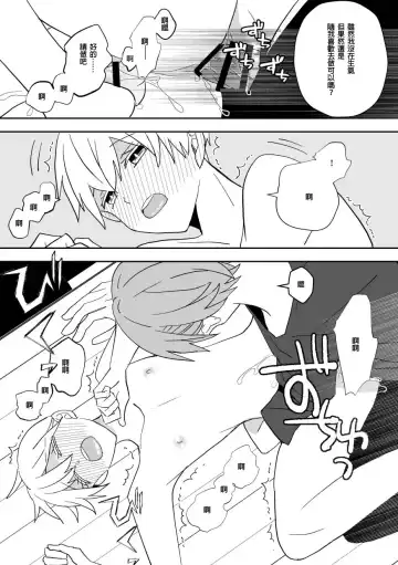 [Amaoto Fufu] Ki ni Naru Kouhai no Karada Fhentai - Page 64