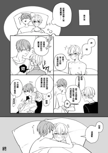 [Amaoto Fufu] Ki ni Naru Kouhai no Karada Fhentai - Page 71