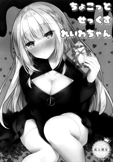 Read [Sorai Shinya] Chokotto Sex Reiwa-chan | Having Just a Little Sex With Reiwa-chan - Fhentai.net