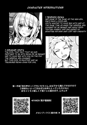 [Sorai Shinya] Chokotto Sex Reiwa-chan | Having Just a Little Sex With Reiwa-chan Fhentai.net - Page 2