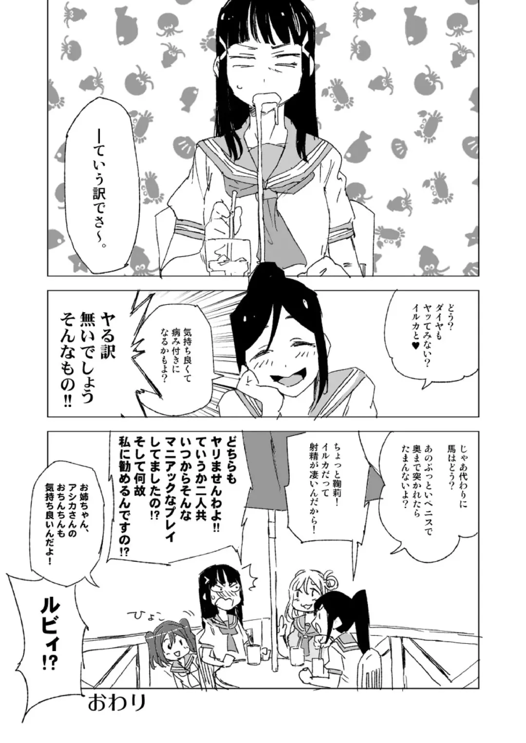 [Sape] Beastie Starter Fhentai - Page 10