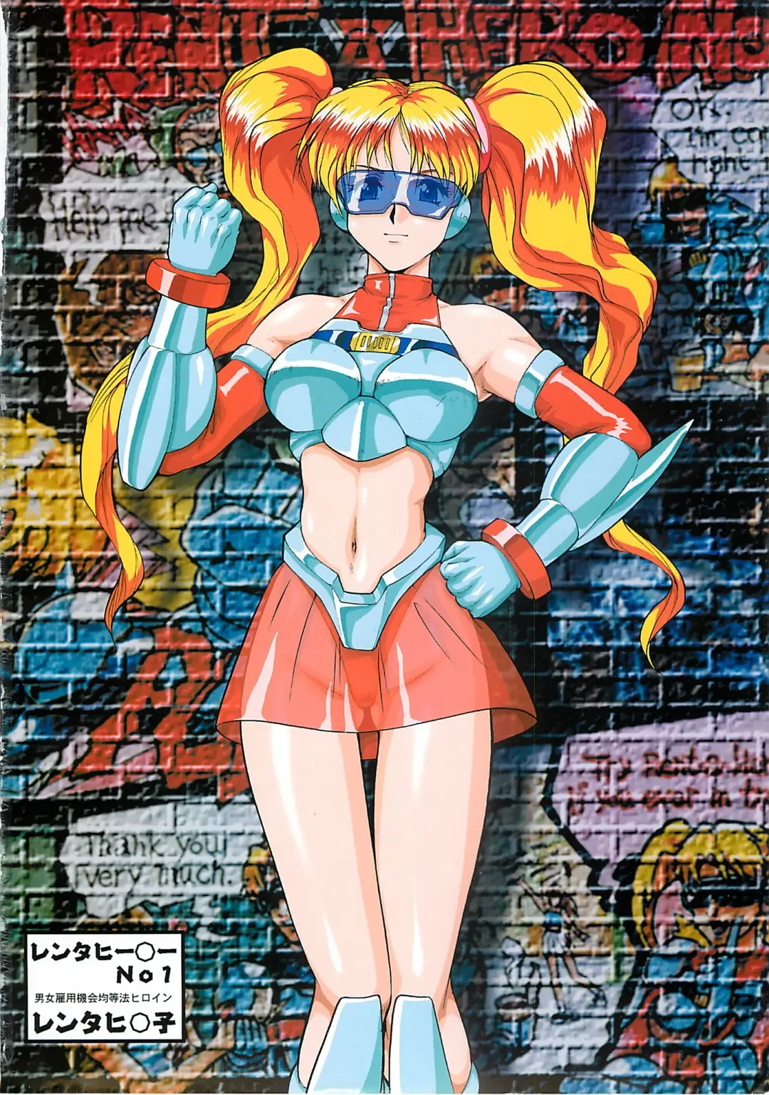 [Kogawa Masayoshi - Miwa Tamao - Umedama Nabu] Tsurikichi Doumei no Color Hon 6 Fhentai - Page 2