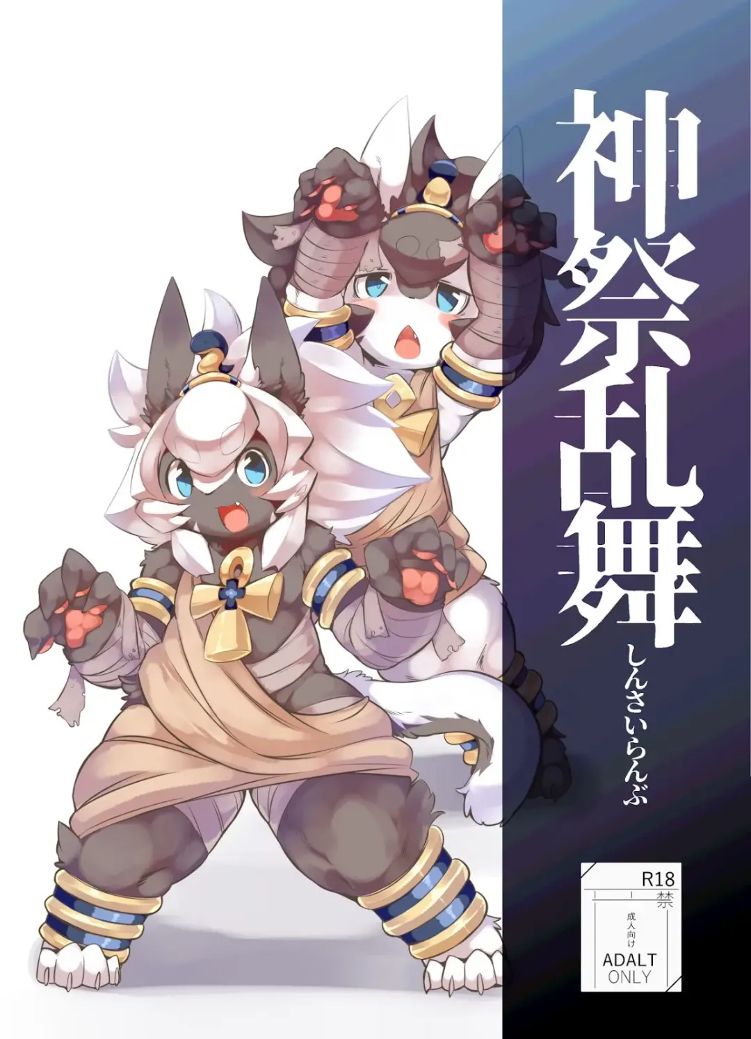 [Inukon Geek.] Shinsai Ranbu Gaiden Fhentai - Page 1