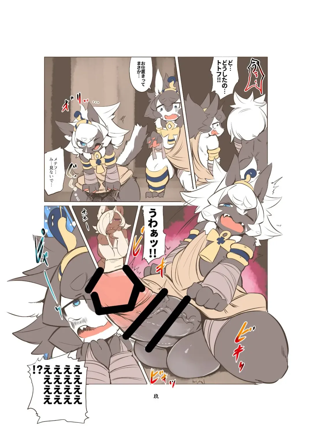 [Inukon Geek.] Shinsai Ranbu Gaiden Fhentai - Page 10