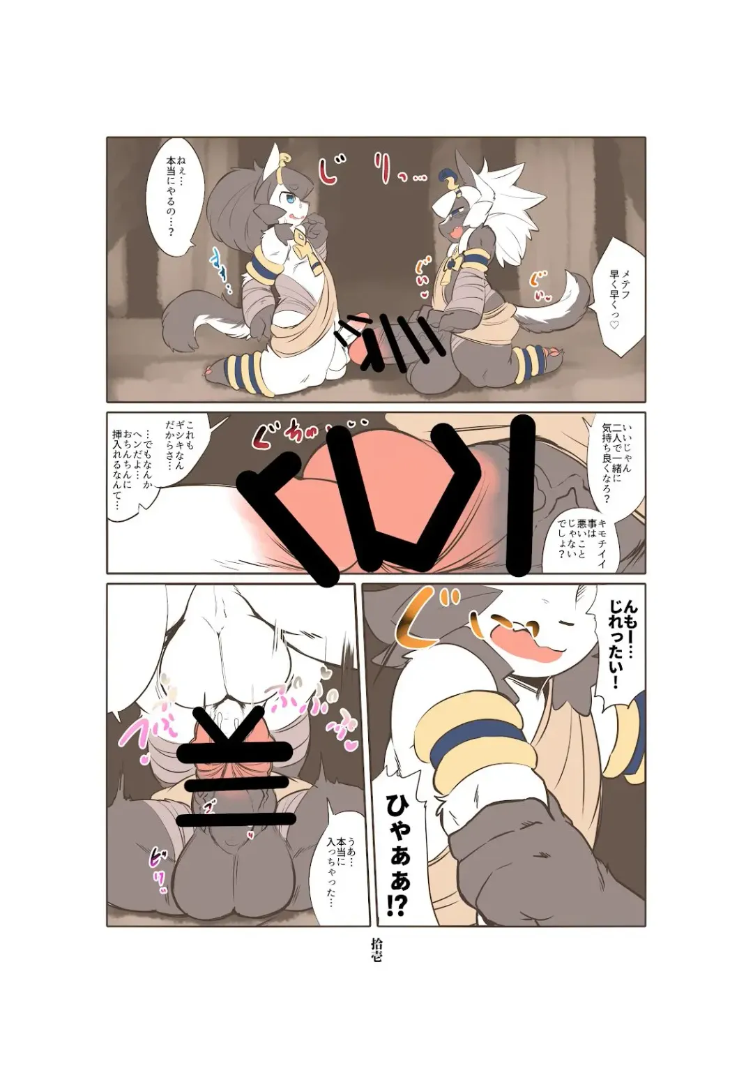 [Inukon Geek.] Shinsai Ranbu Gaiden Fhentai - Page 12