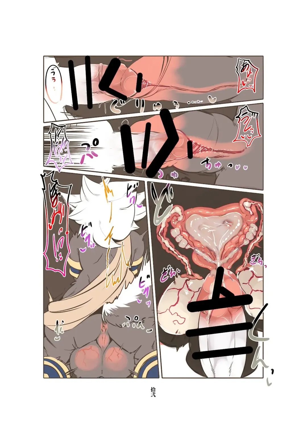 [Inukon Geek.] Shinsai Ranbu Gaiden Fhentai - Page 13