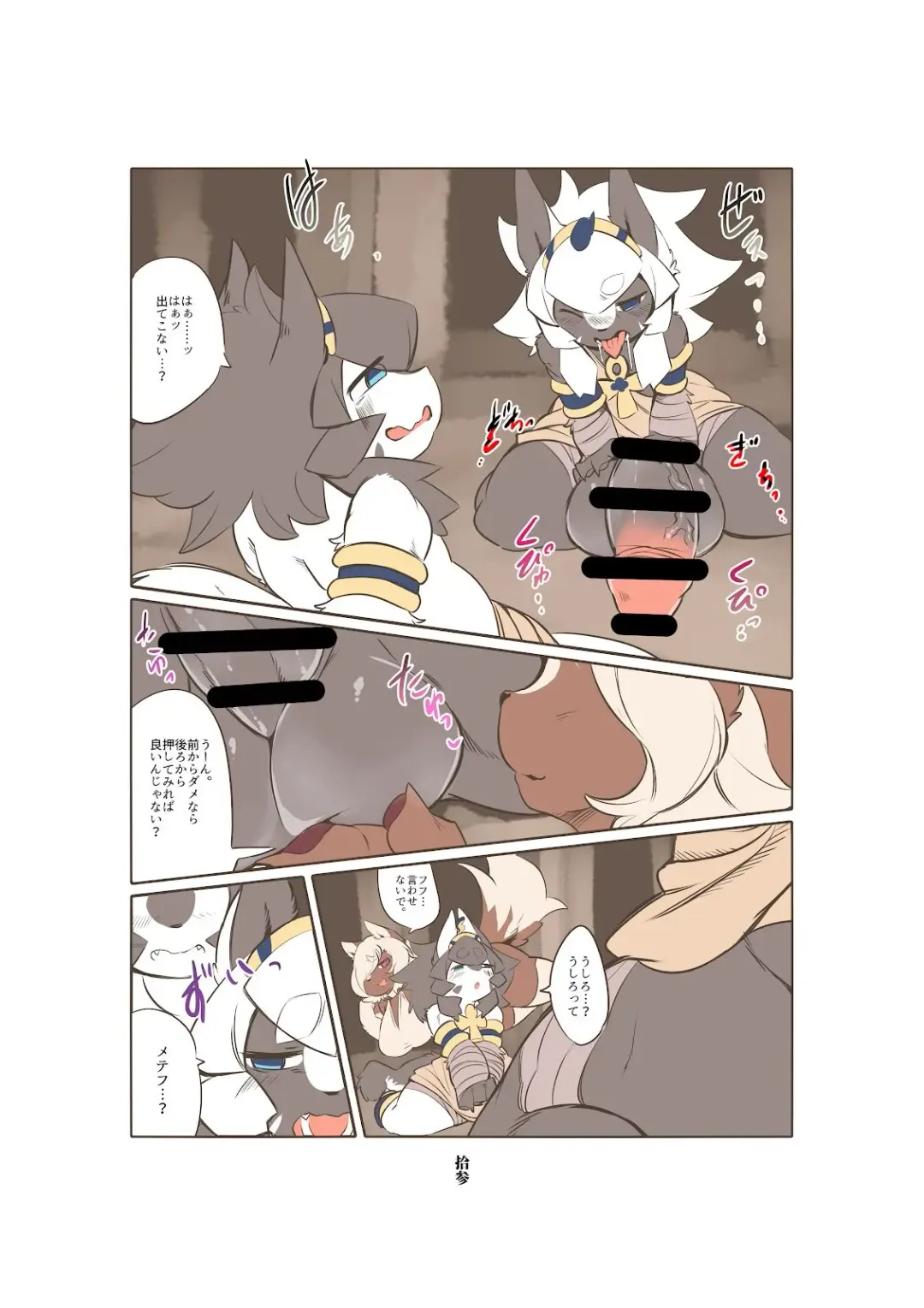 [Inukon Geek.] Shinsai Ranbu Gaiden Fhentai - Page 14
