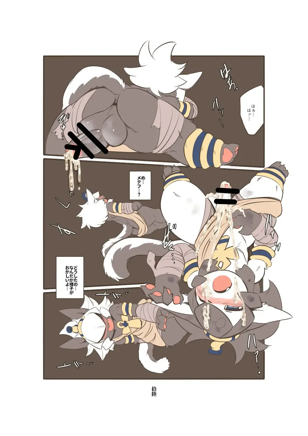 [Inukon Geek.] Shinsai Ranbu Gaiden Fhentai - Page 17