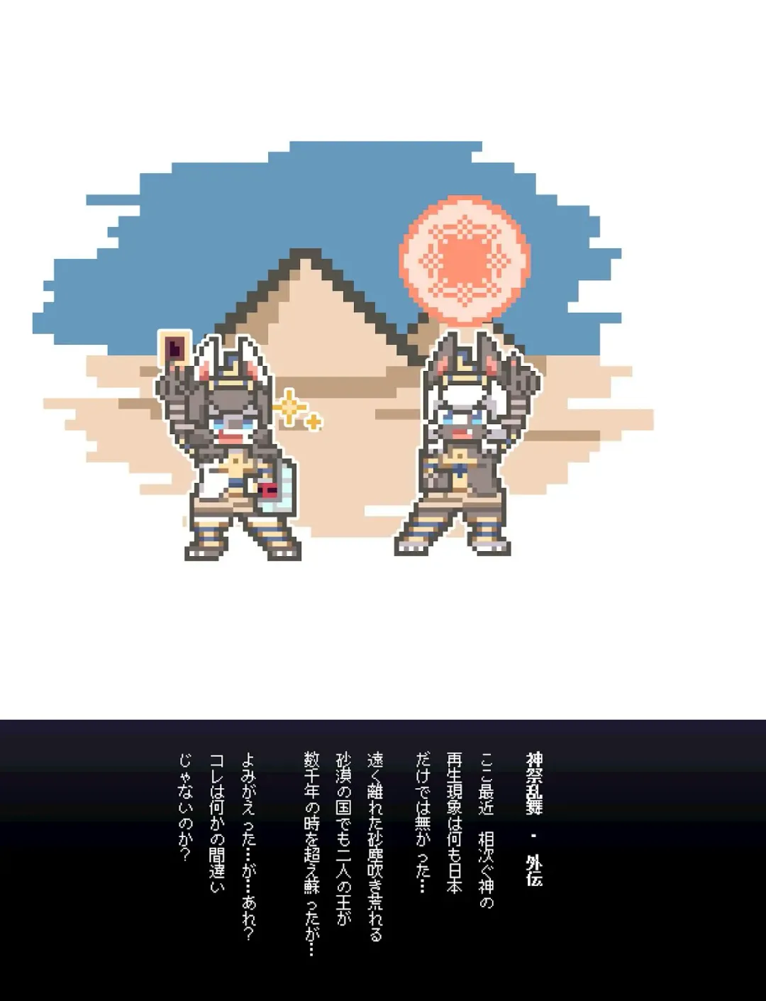 [Inukon Geek.] Shinsai Ranbu Gaiden Fhentai - Page 22