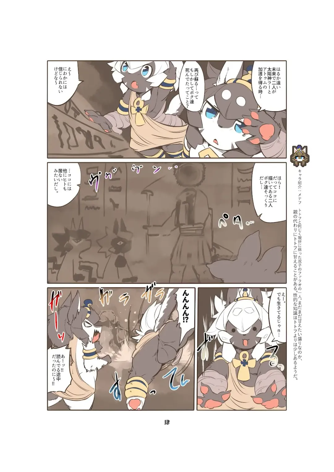 [Inukon Geek.] Shinsai Ranbu Gaiden Fhentai - Page 5