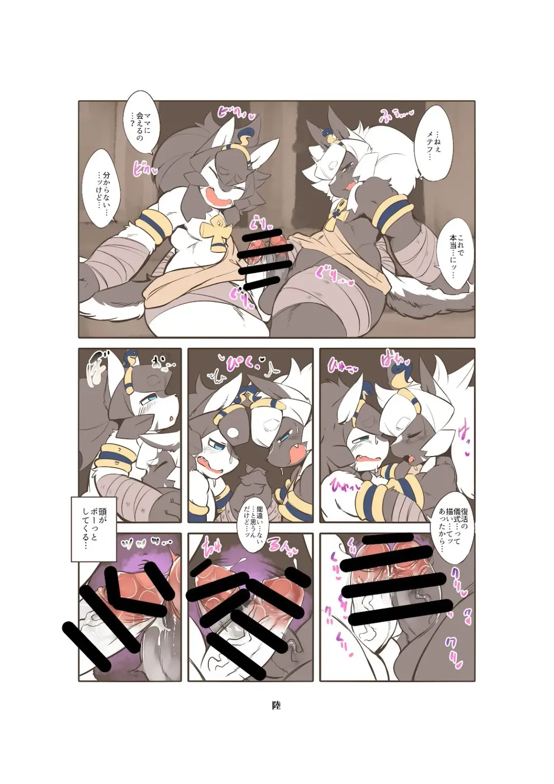 [Inukon Geek.] Shinsai Ranbu Gaiden Fhentai - Page 7