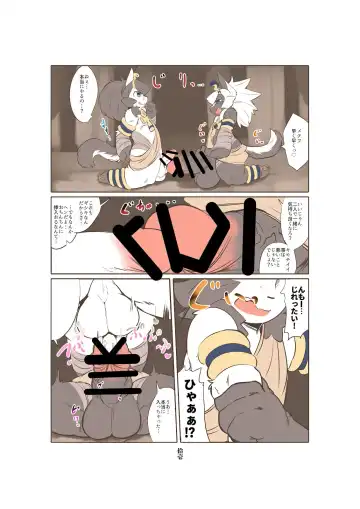 [Inukon Geek.] Shinsai Ranbu Gaiden Fhentai - Page 12