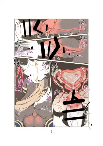 [Inukon Geek.] Shinsai Ranbu Gaiden Fhentai - Page 13