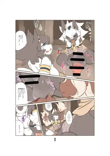 [Inukon Geek.] Shinsai Ranbu Gaiden Fhentai - Page 14